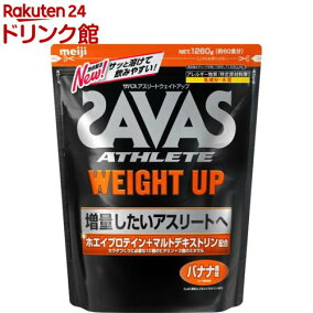 楽天市場 プロテイン シリーズ ザバス 明治製菓 人気ランキング1位 売れ筋商品 楽天市場 プロテイン シリーズ ザバス 明治製菓 人気ランキング1位 売れ筋商品